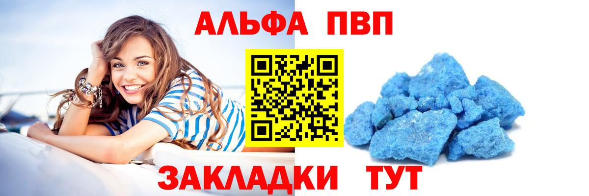 A-PVP мука Кыштым