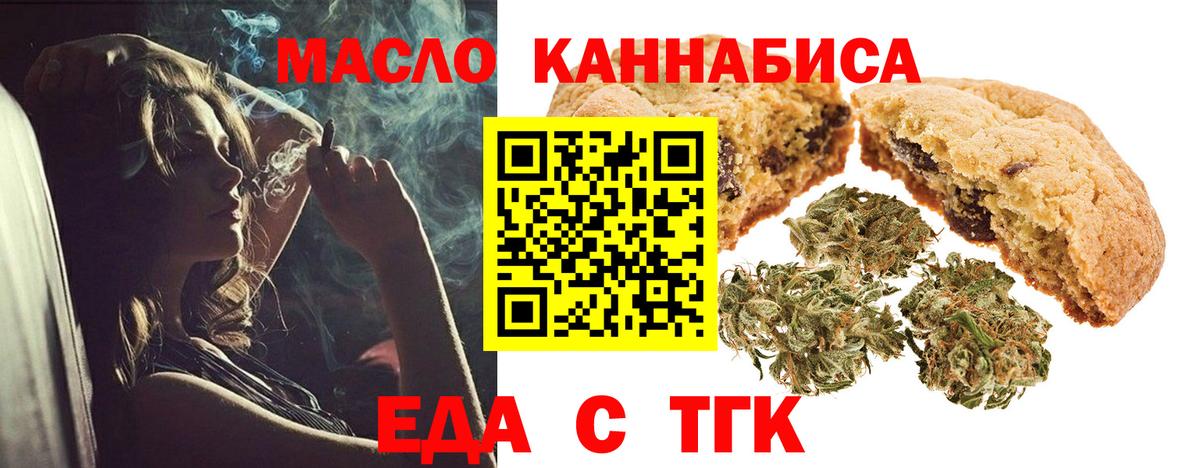 Cannafood марихуана  Вход с VPN  Кыштым 