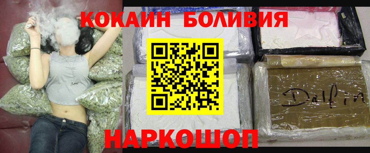 Cocaine Боливия  Вход с VPN  Кыштым 