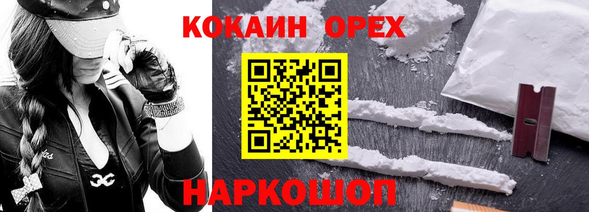 COCAIN Columbia Кыштым