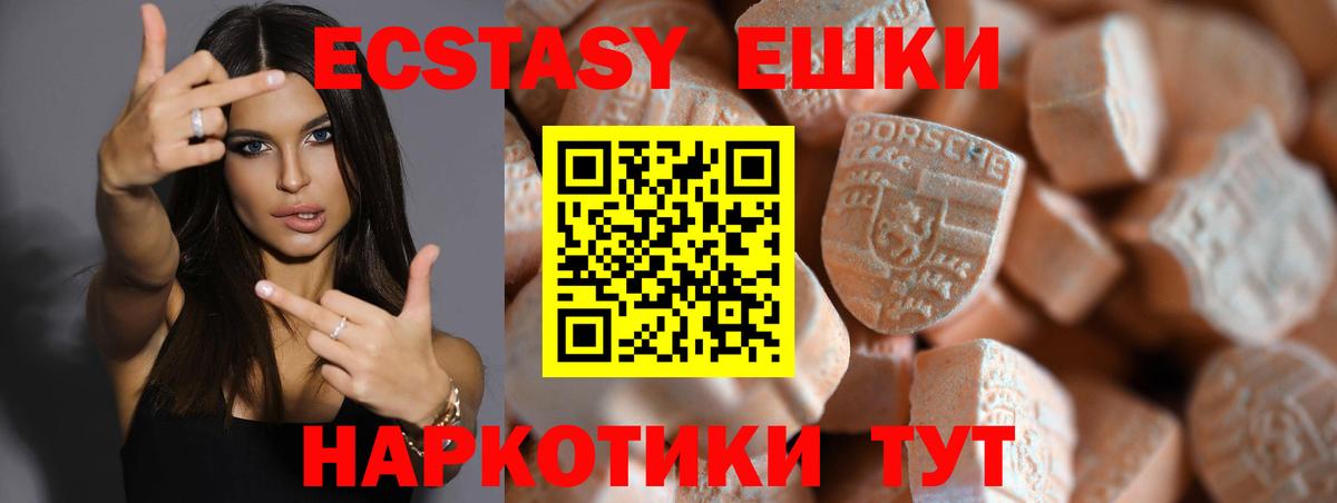 ЭКСТАЗИ 99%  Вход с VPN  Кыштым  Ecstasy mix 