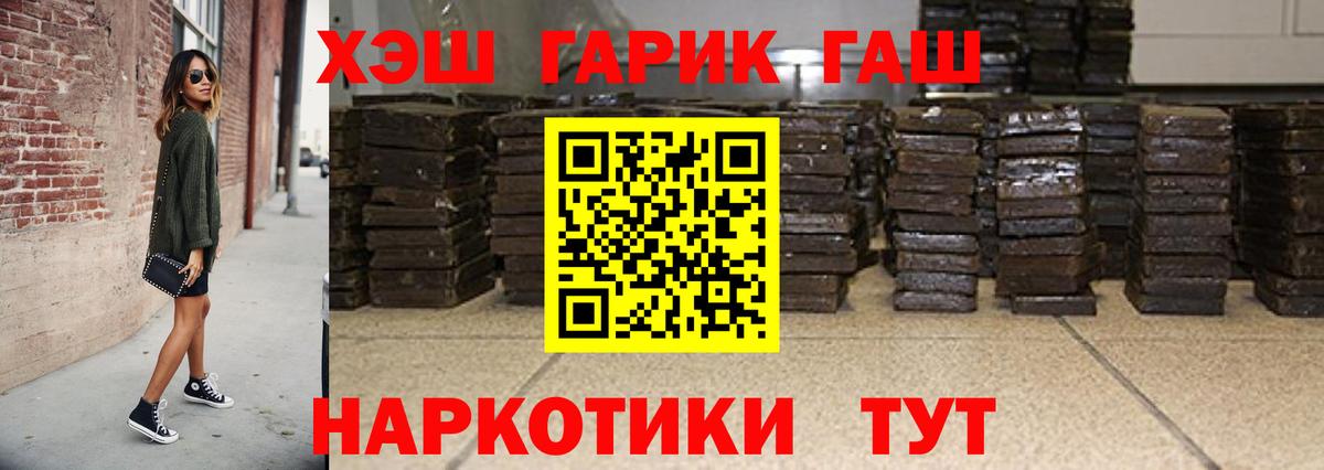 ГАШИШ гашик Кыштым