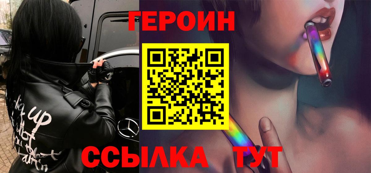 Героин афганец Кыштым