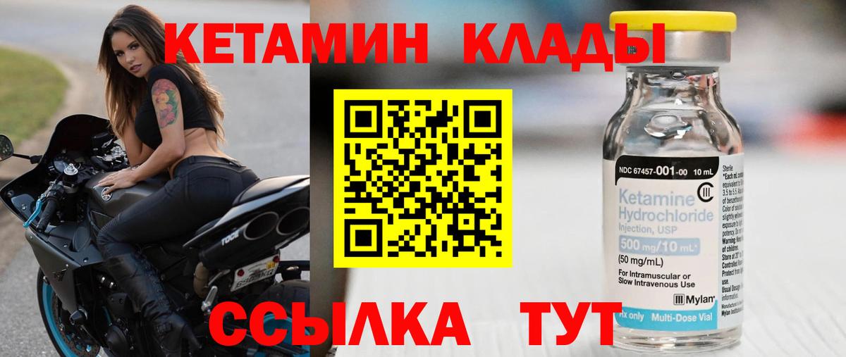 КЕТАМИН ketamine  Вход с VPN  площадка наркотические препараты  Кыштым 