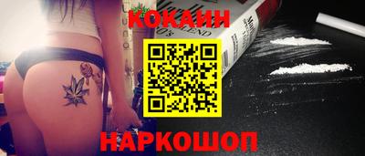 кокаин премиум Заволжье