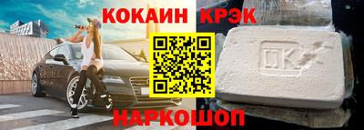кокаин премиум Заволжье