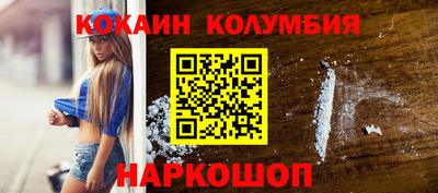 кокаин премиум Заволжье