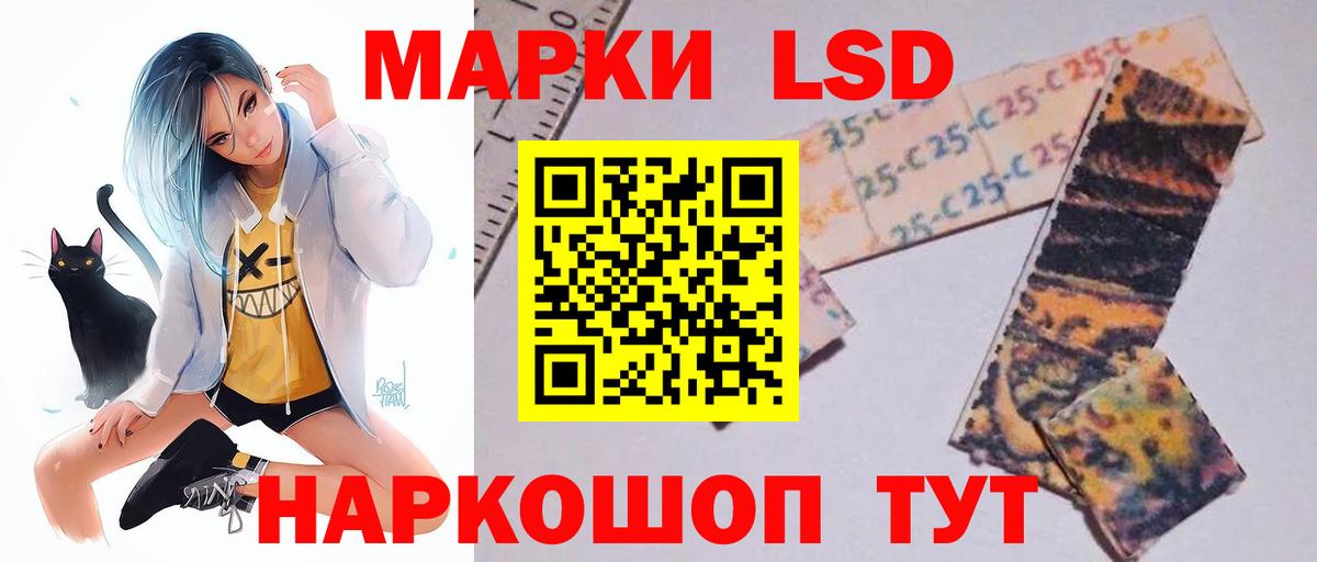 Лсд 25 экстази кислота Кыштым