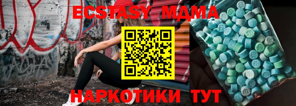 МДМА Molly  МДМА VHQ  Вход с VPN  MDMA  Кыштым 