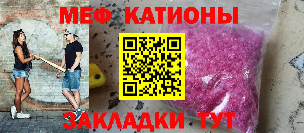 Мефедрон  Мефедрон кристаллы  Вход с VPN  Кыштым 