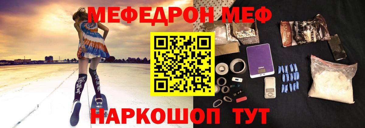 МЕФ кристаллы Кыштым