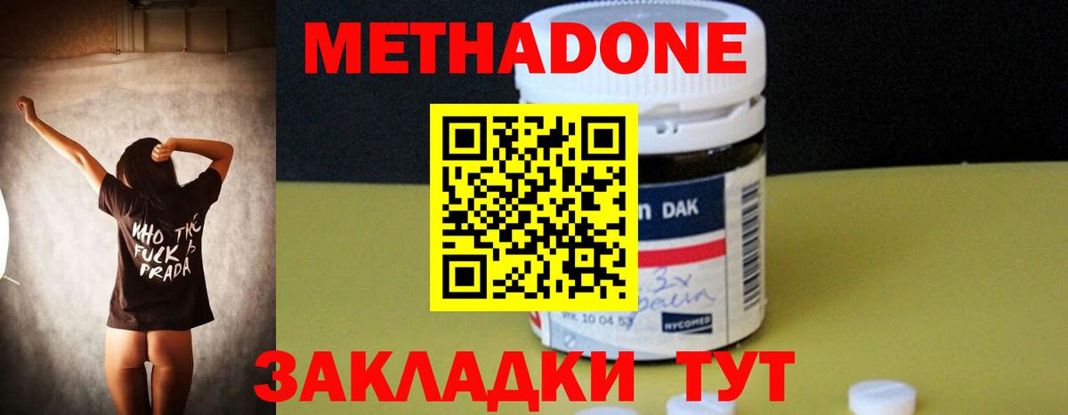 Метадон белоснежный  Вход с VPN  Метадон VHQ  omg вход  Кыштым 