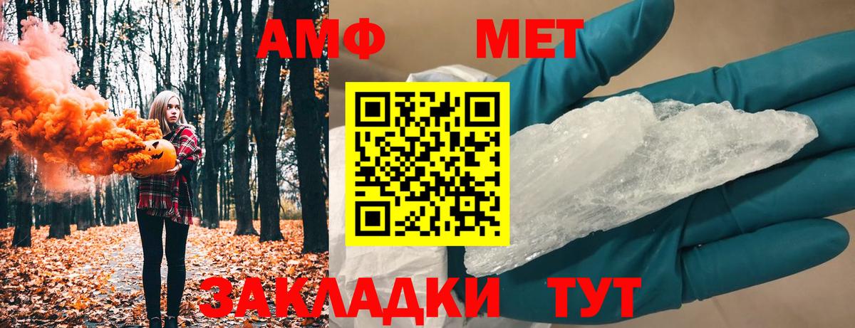 МЕТАМФЕТАМИН Methamphetamine Кыштым