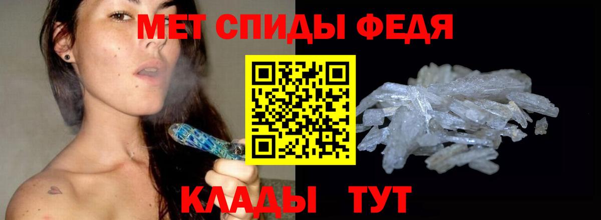 МЕТАМФЕТАМИН Декстрометамфетамин 99.9%  МЕТАМФЕТАМИН Декстрометамфетамин 99.9%  Кыштым  Вход с VPN 