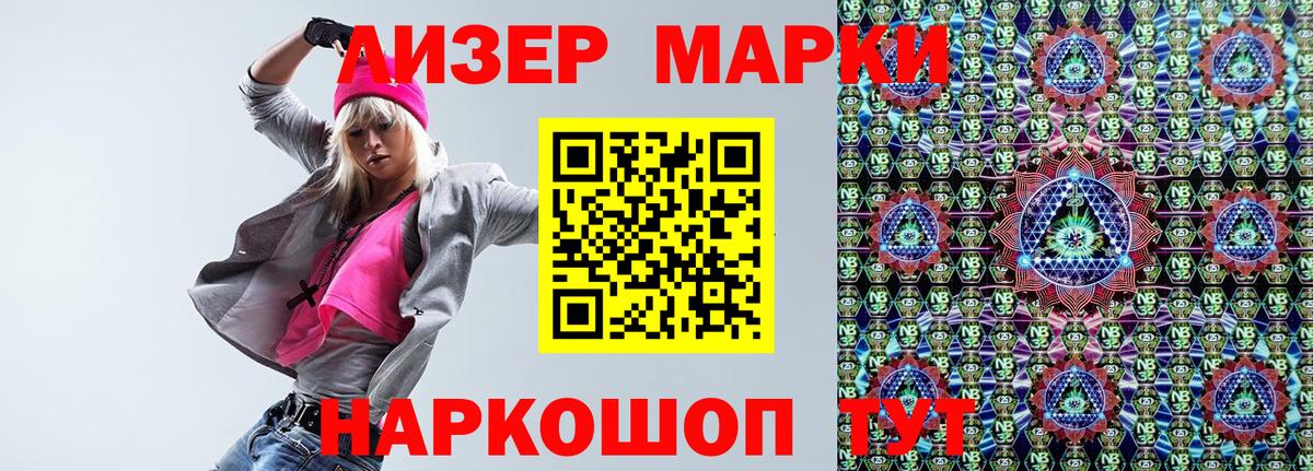Марки N-bome  Вход с VPN  Кыштым  Марки NBOMe 1500мкг  Марки NBOMe 1500мкг 